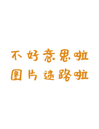 《这就是江湖》弟子传承任务列表