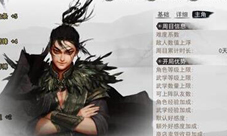 我的侠客成就点怎么获取 成就点速刷方法介绍