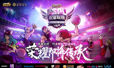 《街头篮球》FSPL职业联赛再次落户浦东