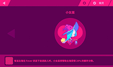 喵斯快跑小女巫怎么样 精灵玩法介绍