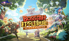 《有杀气童话2》今日全平台震撼公测！