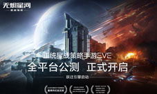 星战前夜：无烬星河今日公测！飞行员请集结跃迁
