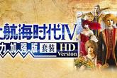 《大航海时代4威力加强版》宝物坐标汇总