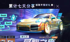 我的车有大招！《王牌竞速》今日全平台公测