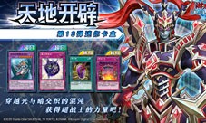 第13弹迷你卡盒《天地开辟》今日上线！