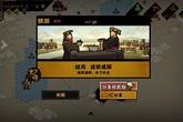 《无悔华夏》三家分晋名臣汇总