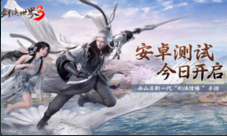 次世代武侠觉醒《剑侠世界3》安卓首测今日开启