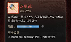 一念逍遥掌天壶怎么得 古宝获取途径一览