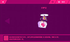 喵斯快跑小护士怎么样 精灵玩法介绍